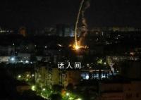 基輔遭“種類繁多密度驚人”空襲 這是基輔本月遭遇的第八次空襲