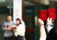 多地宣布520為“愛”加班 可正常辦理結婚登記業務