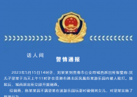 警方通報男子連續怒摔男童:行拘15日