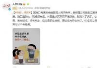 人民日報評House冒犯人民子弟兵 心有所畏言有所戒