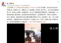 廣東情侶住酒店凌晨被人開門闖入 酒店經理稱系當晚有其他客人要求換房