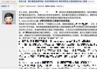官方回應副鎮長脅迫他人妻子 確有不正當關系
