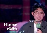 笑果被罰公司剛獲北京演出許可 被重罰1335萬