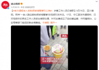 老人路邊賣枇杷被城管攆 官方通報(bào)