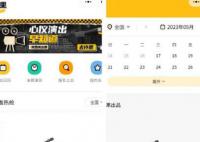 媒體:笑果脫口秀演出信息已清空