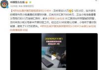研究生被詐騙洗腦民警苦勸2小時 已向對方匯款7000余元