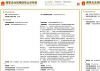 市監(jiān)局回應化妝品代購店被罰29億 引起熱議