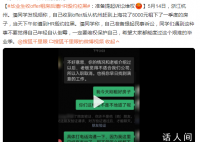 畢業生收offer租房后遭HR毀約拉黑 目前考慮走法律途徑