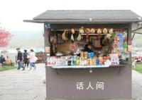 知情人稱年租金284萬西湖商亭不貴 租戶一直沒斷過