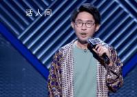 脫口秀演員李石昊被警方立案調(diào)查