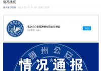 16歲男生殺害2人傷4人 已被刑拘