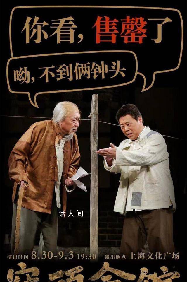 郭德綱曬演出門票售罄截圖 網友：郭德綱就是票房的保證