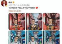 胡兵說與陪伴30年的TA結婚了 引發網友熱議