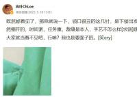 高葉回應戛納禮服開線了 這件禮服是我親自裁剪的手藝不好