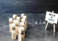24歲以下青年失業率首破20% 創2018年以來新高