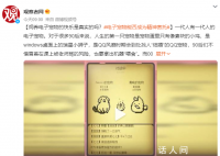 電子寵物能否成為精神寄托 這樣的快樂是真實(shí)的嗎
