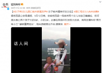 母親綁著兩孩子輕生 男方家屬發(fā)聲