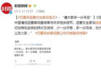 巴厘島遇害女生家屬發(fā)文 呼吁大家尊重逝者