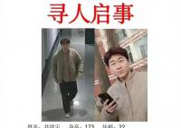 校方回應大二學生失聯(lián)8日 校方正在積極配合警方進行調(diào)查
