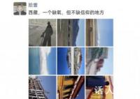 00后裸辭旅游被批:家里有礦嗎