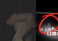 男子被女友懷疑出軌竟從12樓跳下 每月掙2萬太累了