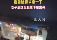 女子稱打車被網約車司機騷擾索吻 反被網友質疑是不是穿著有問題