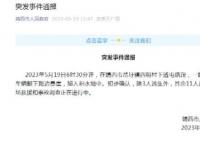 廣西載14人車輛翻下懸崖:11人遇難