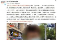 17歲少年理發花費2500元 結賬的時候直接懵了