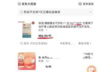 這款“保命藥”從86漲到1000 醋酸氫化可的松片漲價的原因是什么