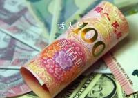 官方:堅決抑制匯率大起大落