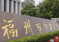 吳謝宇弒母案二審今日開庭 吳謝宇案迎來新進展