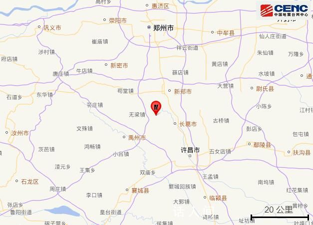 河南許昌市長葛市發生2.9級地震 震源深度10公里
