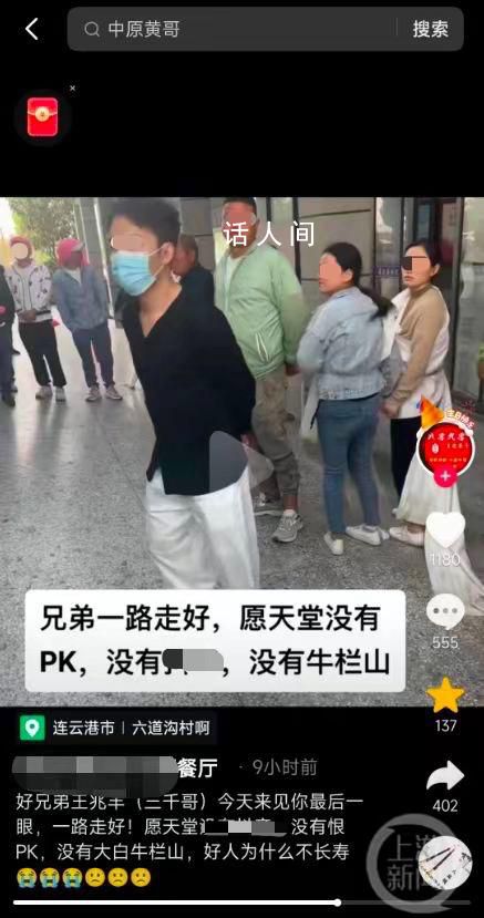 網紅三千哥直播PK飲酒過量去世 好友稱喝了至少四瓶白酒