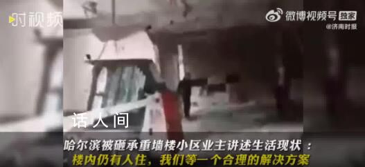 承重墻被砸23天業主苦等解決方案 只能等