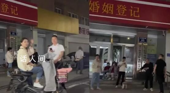 山東一民政局520凌晨已有新人排隊 多地婚姻登記處為愛加班