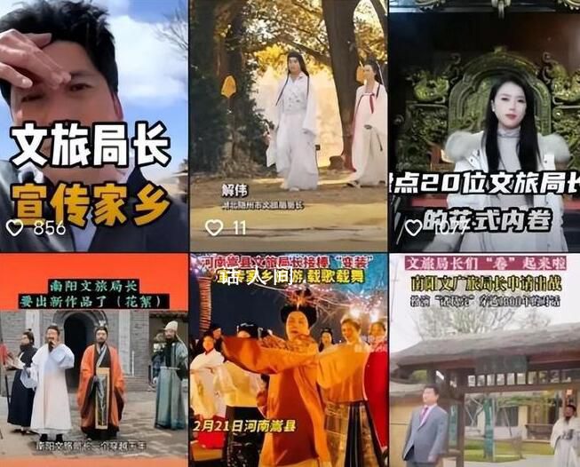新華社評地方跟風制造文旅局長網(wǎng)紅 本身是好事但需拎清主次