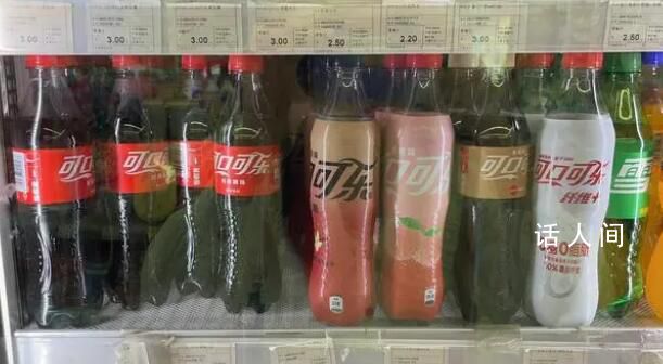可口可樂漲價 3.5元時代或終結(jié)?