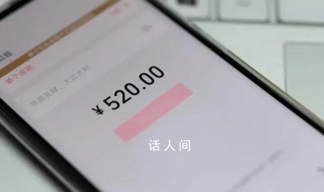 微信開(kāi)放520元紅包 僅限今天