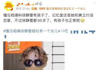 工作室否認徐靜蕾美國生女 請大家不造謠不信謠