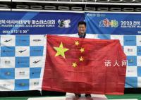 臺灣選手高舉五星紅旗登頒獎臺 引發(fā)網(wǎng)友關(guān)注