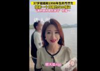 37歲姐姐跟98年男友520領(lǐng)證 這對姐弟戀太甜嗑到了
