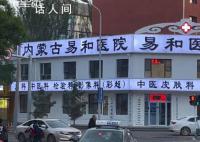 醫(yī)院回應(yīng)招牌被指像殯儀館 目前沒人反映有啥問題