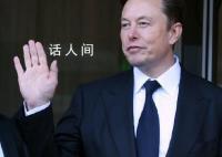 馬斯克：未來12個月很多企業(yè)將破產(chǎn)