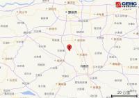 河南許昌市長葛市發(fā)生2.9級地震 震源深度10公里