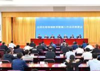 官方:全國足球領域開展教育整頓