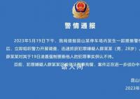 外賣員當街猥褻外國女子 警方通報