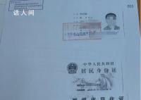 男子被冒用身份背上千萬債務近10年 2嫌疑人10年后落網
