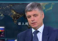 烏大使:反攻俄將付出重大代價
