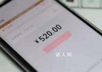 微信開放520元紅包 僅限今天