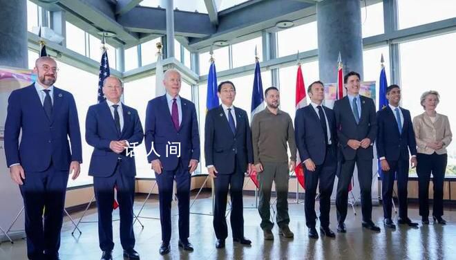 澤連斯基與G7領導人合照站C位